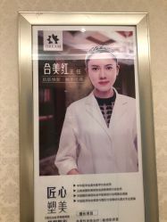点击看大图 -昆明梦想医疗美容医院