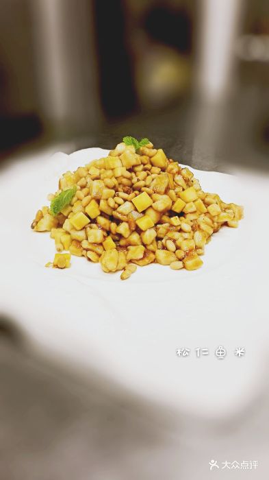 灶执淮扬精品私房菜馆松仁鱼米图片
