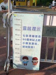 -广州市儿童公园