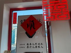 -北三条胡同打卤面馆(雍和宫店)