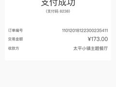 -太平小镇主题餐厅徽宴府