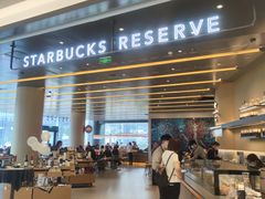 门面-星巴克臻选(上海合生汇1F店)