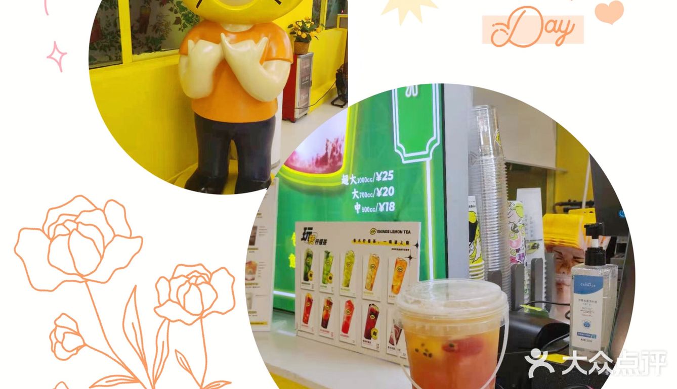 夏天回忆里最清凉的一家柠檬茶店