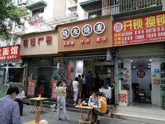 门面-晓友烧麦(光华村店)