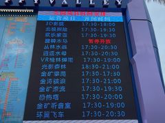 -深圳欢乐谷