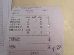 -宣武小院涮肉(前门店)