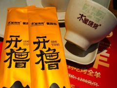 -木屋烧烤(双榆树店)