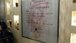 -仙娜健康管理中心