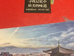-茶花妹子云南餐厅(传媒大学店)