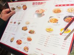 -老街鱼嘴巴(坡子街老店)