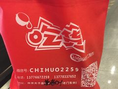 -志龙皇冠吃货椰子铺