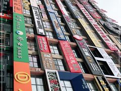 -服务大楼冷面(延大店)