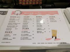 菜单-茶力的小怪兽(梅林卓悦汇店)