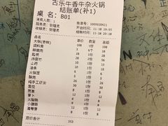 -古乐牛香·鲜牛肉牛杂火锅(象湖店)