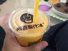 -阿喜果汁冰(小公园店)