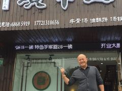 门面-五牛头