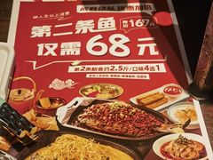 -江边城外烤全鱼(方庄时代购物中心店)