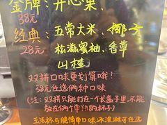 -野人先生Gelato(上海长宁龙之梦店)