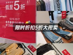 -URBAN REVIVO(上海中庚漫游城店)