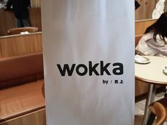 -WOKKA by艮上(中海环宇荟店)