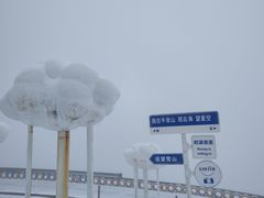 -牛背山