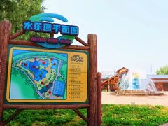 -北戴河集发农业梦想王国