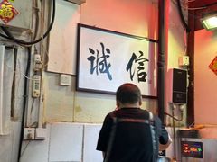 -六爷门框百年卤煮