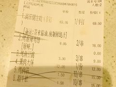 账单-蚝太郎 • 海鲜烧烤(建国路创始店)