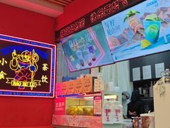 -宝葫芦西北茶食铺(中发源店)