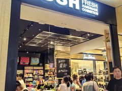 -LUSH(威尼斯人店)