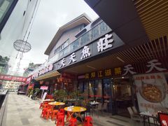 -盐府老街兔(三八路店)