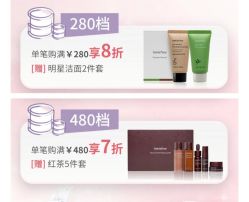 -悦诗风吟innisfree