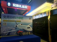 -甜心航空主题餐厅(京源城店)