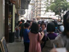 -添好运点心专门店(深水埗店)