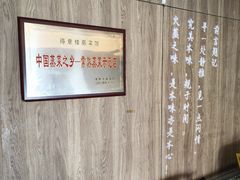 -得意楼蒸菜馆