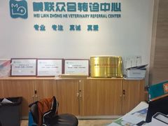 -美联众合动物医院·24h转诊中心