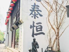-衣裳街历史文化街区