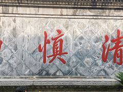 -开封府