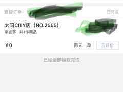 -瑞幸咖啡(太阳CITY店)