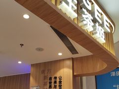 -CHAGEE霸王茶姬(壹方城店)