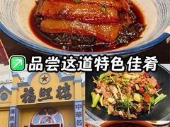 -福照楼汽锅鸡·云南菜(火车站锦江店)