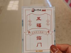 -巴邑火锅·鲜切牛肉(萧山银隆店)
