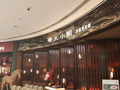 -奉天小馆·非遗东北菜(沈阳万象城店)