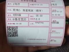 -星环影城(立水桥店)