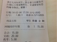 iphone_upload_pic-咬不得高祖生煎·简餐(高银街店)
