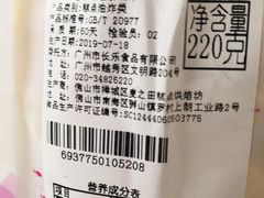 -长乐饼屋(荔湾店)