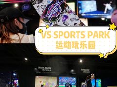 -VS SPORTS PARK运动玩乐园·团建·生日会(合生汇店)