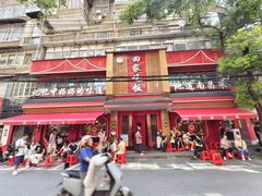 -回家吃饭·地道南昌菜(建德观总店)