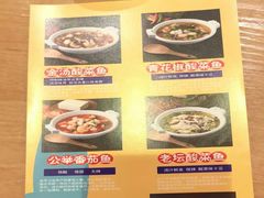 菜单-鱼你在一起(南开天佑城店)