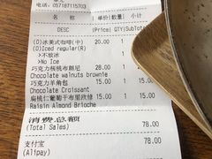 账单-Wagas沃歌斯(嘉里中心店)